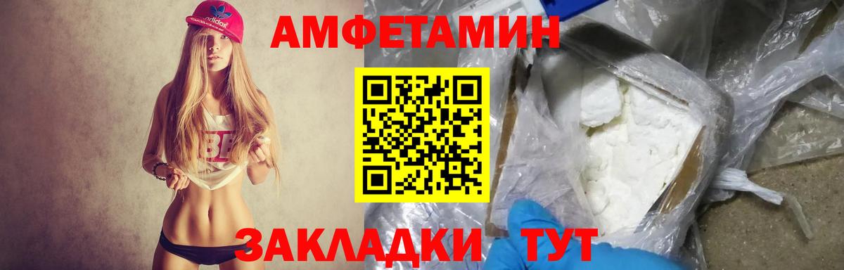 Амфетамин 97% Нерюнгри