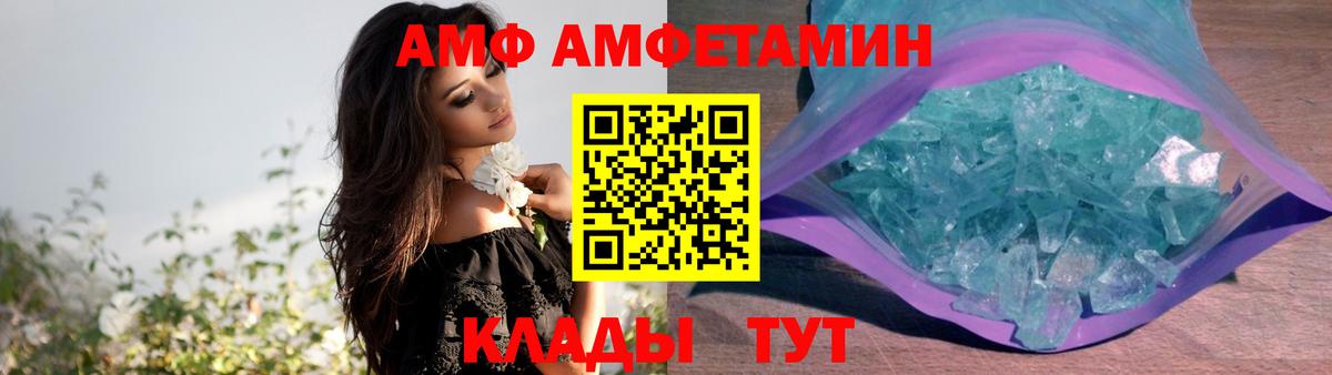 АМФЕТАМИН  площадка какой сайт  Нерюнгри  Амфетамин Premium  Вход с VPN 