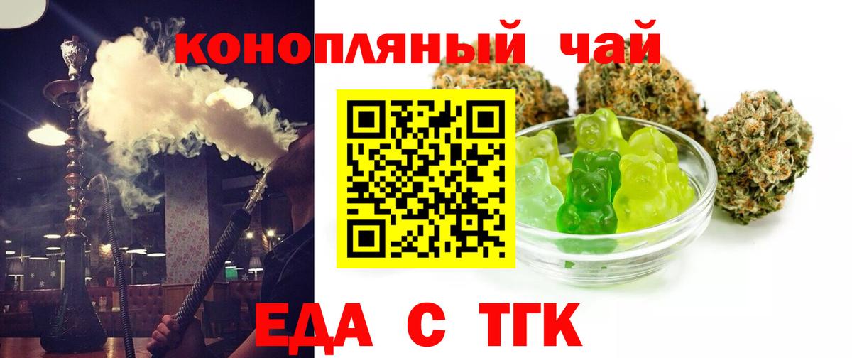 Нерюнгри  Cannafood марихуана  Вход с VPN 