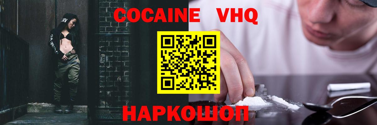 Cocaine Перу Нерюнгри