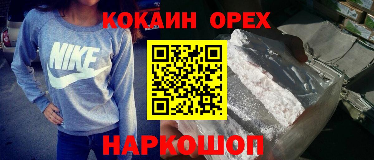 Нерюнгри  наркошоп  КОКАИН Эквадор  Вход с VPN  КОКАИН 98% 