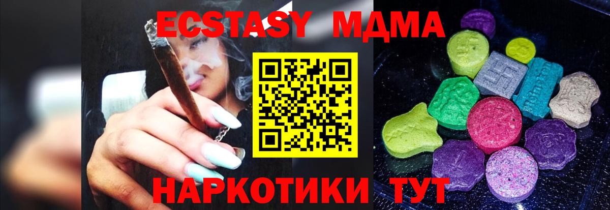 блэк спрут ссылка  ЭКСТАЗИ VHQ  ЭКСТАЗИ  Вход с VPN  Ecstasy mix  Нерюнгри 