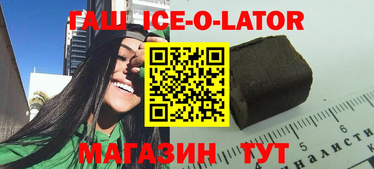 ГАШ hashish Нерюнгри