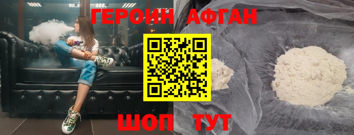 Нерюнгри  Героин афганец  ГЕРОИН  Вход с VPN 