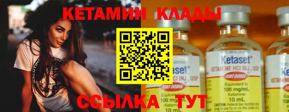 дарк нет Telegram  Вход с VPN  Нерюнгри  Кетамин ketamine 