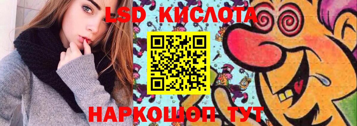 Лсд 25 экстази ecstasy  ЛСД экстази кислота  Вход с VPN  Нерюнгри 