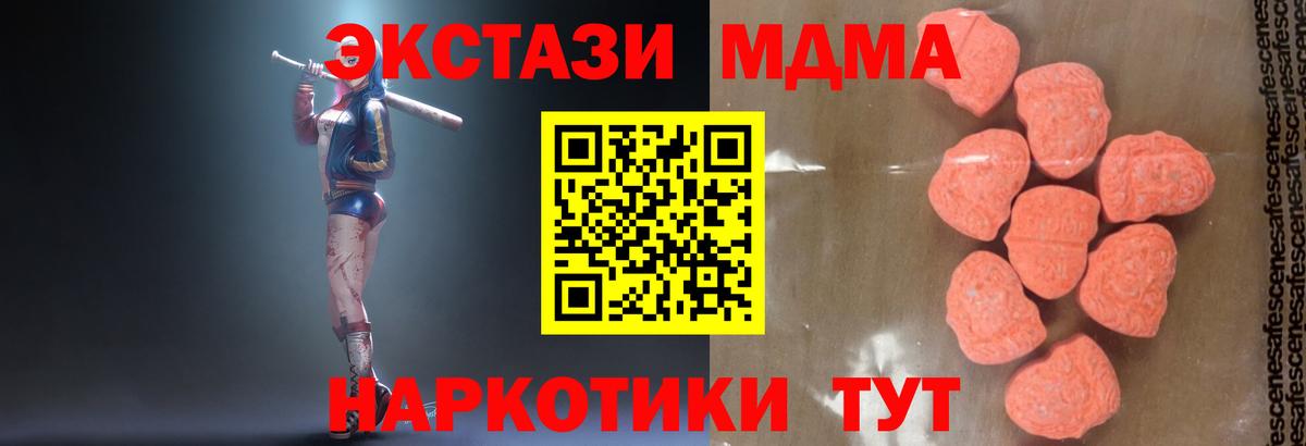 Нерюнгри  МДМА молли  МДМА  Вход с VPN  МДМА crystal 