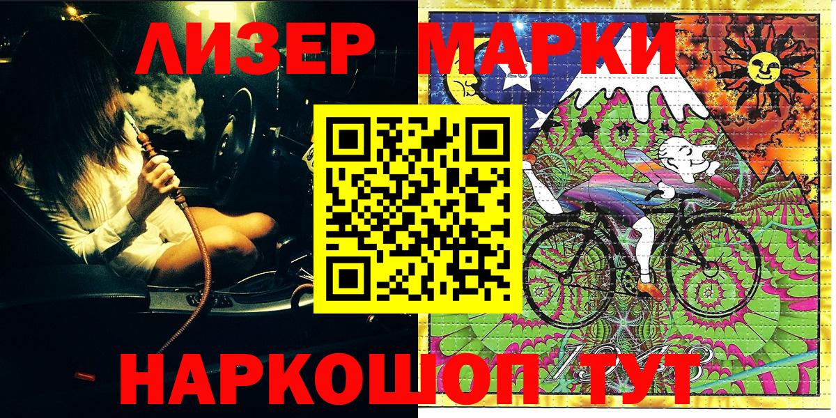 Марки N-bome 1,5мг Нерюнгри