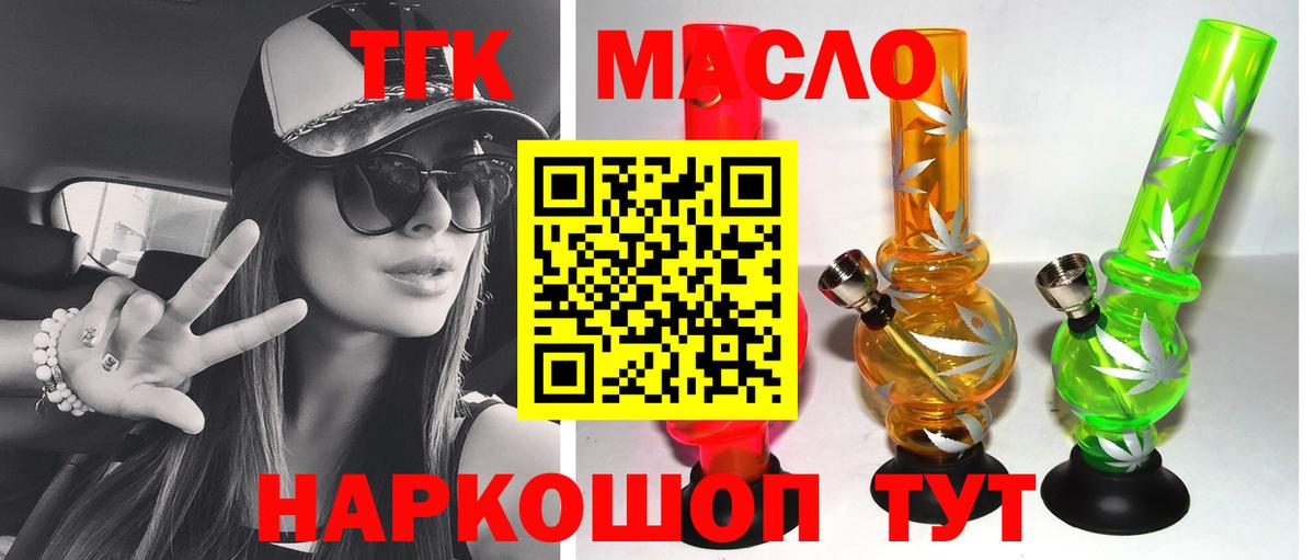 даркнет сайт  Вход с VPN  Нерюнгри  Дистиллят ТГК жижа 